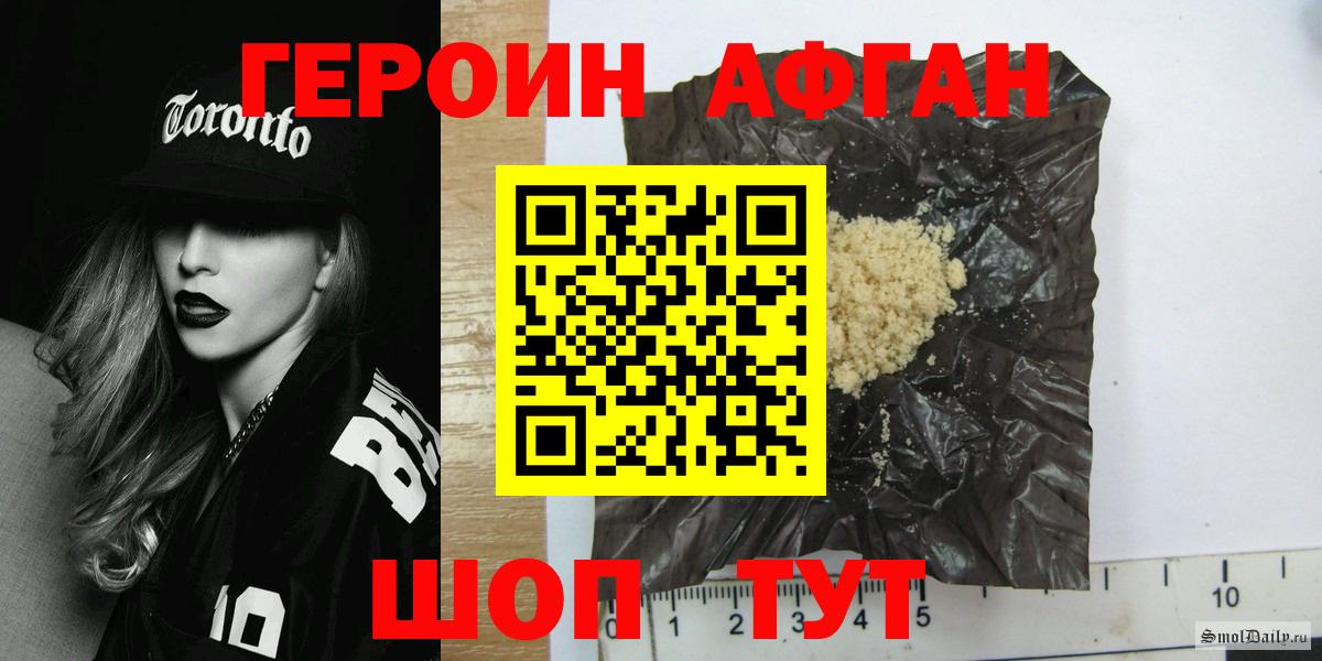 Россошь  Героин афганец  Вход с VPN 