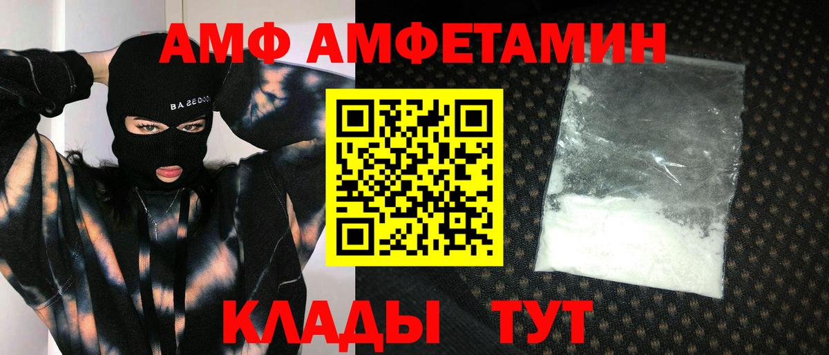 Первитин пудра  Первитин пудра  Вход с VPN  Россошь 
