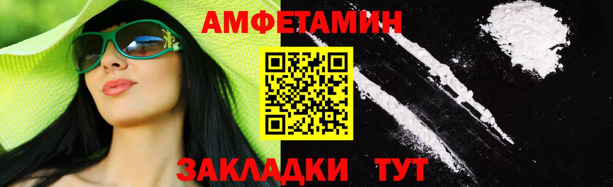 МЕТАМФЕТАМИН винт Россошь