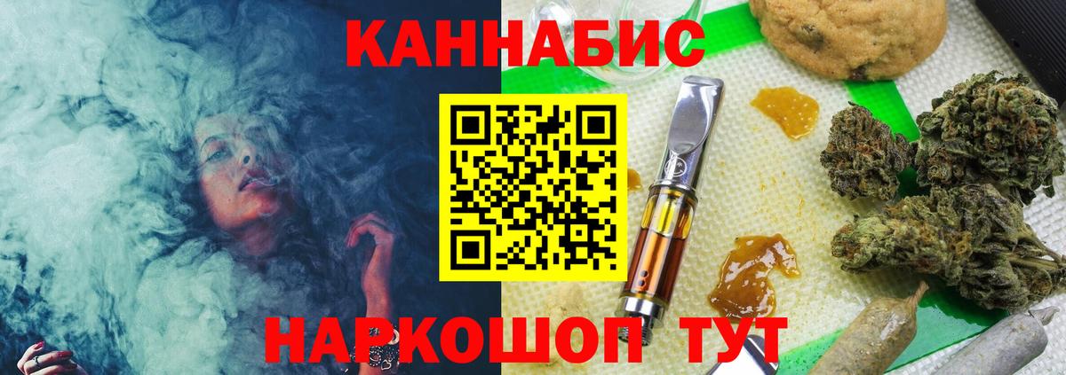 Марихуана конопля Россошь